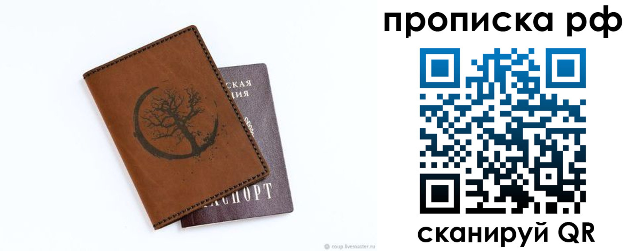 миграционный учет в Калаче