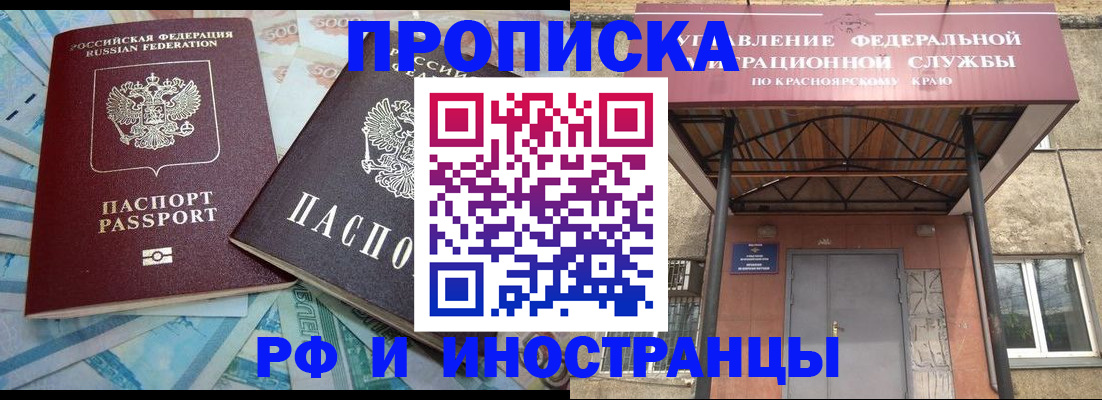 миграционный учет в Калаче