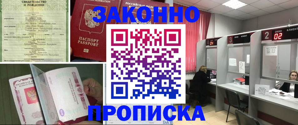 временная регистрация госуслуги в Калаче