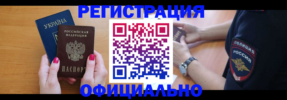 временная регистрация адрес в Калаче