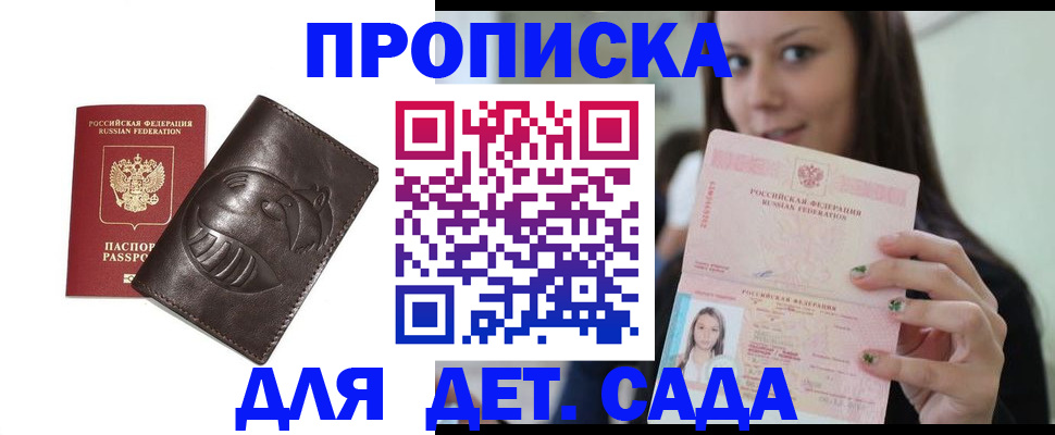 временная регистрация законно в Калаче